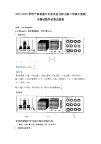 2021-2022学年广东省湛江市赤坎区北师大版三年级下册期末测试数学试卷及答案