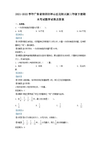 2021-2022学年广东省深圳市坪山区北师大版三年级下册期末考试数学试卷及答案