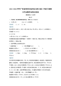 2021-2022学年广东省深圳市盐田区北师大版三年级下册期末考试数学试卷及答案