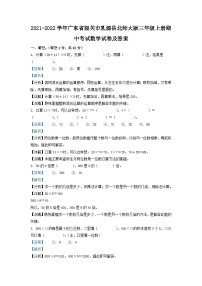 2021-2022学年广东省韶关市乳源县北师大版三年级上册期中考试数学试卷及答案