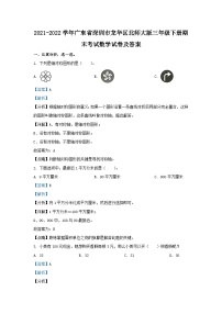 2021-2022学年广东省深圳市龙华区北师大版三年级下册期末考试数学试卷及答案