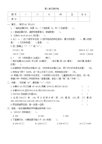 人教版三年级上册2 万以内的加法和减法（一）精练