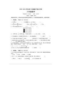 湖北省黄石市2023-2024学年六年级上学期期中数学试卷