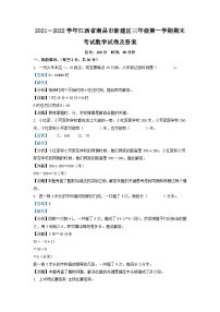 2021-2022学年江西省南昌市新建区三年级第一学期期末考试数学试卷及答案