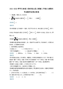 2021-2022学年江西省上饶市铅山县人教版三年级上册期末考试数学试卷及答案