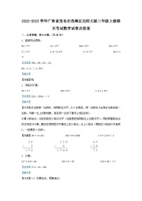 2022-2023学年广东省茂名市茂南区北师大版三年级上册期末考试数学试卷及答案