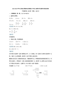 2022-2023学年江苏连云港海州区苏教版三年级上册期末考试数学试卷及答案