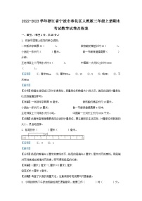 2022-2023学年浙江省宁波市奉化区人教版三年级上册期末考试数学试卷及答案