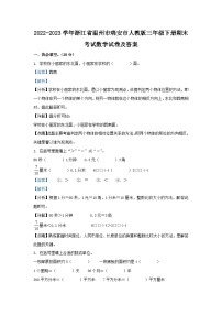 2022-2023学年浙江省温州市瑞安市人教版三年级下册期末考试数学试卷及答案