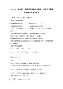 2022-2023学年浙江省温州市鹿城区人教版三年级下册期末考试数学试卷及答案