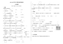 广东省深圳市龙岗区乐淮实验学校2023-2024学年五年级上学期期中数学试题