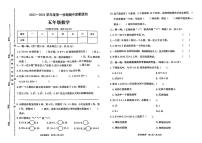 河南省驻马店市平舆县城区2023-2024学年五年级上学期期中质量监测数学试卷