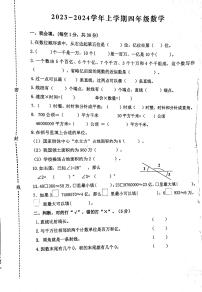 河南省漯河市郾城区龙湖学校2023-2024学年五年级上学期11月期中数学试题