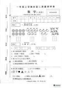 河南省驻马店市正阳县2023-2024学年五年级上学期期中测试数学试题