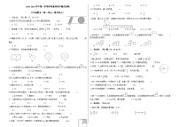 广东省深圳市龙岗区坪地兰陵学校2023-2024学年六年级上学期学科素养期中测试诊断数学试题