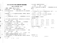 山东省淄博市沂源县2023-2024学年三年级上学期数学期中试题（1-6单元）