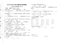 山东省淄博市沂源县2023-2024学年三年级上学期数学期中试题（1-6单元）