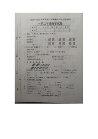 山东省菏泽市成武县2023-2024学年二年级上学期11月期中数学试题