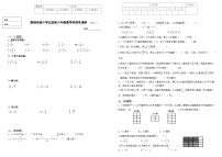 江苏省扬州市邗江区维扬实验小学2023-2024学年六年级上学期期中数学试题