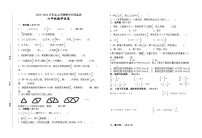 湖北省随州市随县厉山镇中心学校2023-2024学年六年级上学期期中考试数学试题