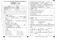 河北省邢台市任县2023-2024学年三年级上学期期中教学质量评估数学试卷