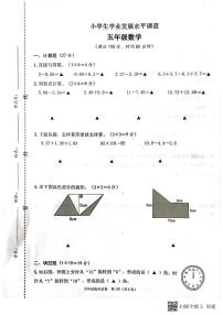 江苏省连云港市灌云县2023-2024学年五年级上学期11月期中数学试题