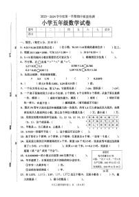 山东省菏泽市单县实验小学2023-2024学年五年级上学期期中数学试题