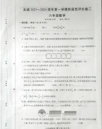 河南省商丘市永城市2023-2024学年六年级上学期期中数学试卷