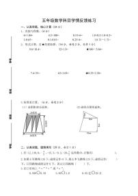 江苏省扬州市高邮市菱塘回族乡中心小学2023-2024学年五年级上学期11月期中数学试题