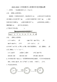 湖北省荆州市石首市2023-2024学年三年级上学期11月期中数学试题