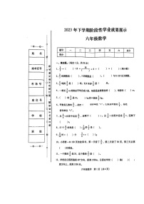 湖南省衡阳市衡阳县2023-2024学年六年级上学期期中数学试题