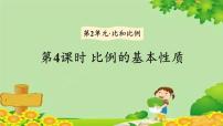 小学数学冀教版六年级上册2.比例教课课件ppt