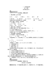 （北师大版）六年级数学上册《百分数的应用01百分数的应用（一）》课时测评