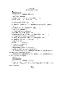 （北师大版）六年级数学上册《百分数的应用05百分数的应用（三）的练习》课时测评