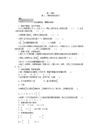 （北师大版）六年级数学上册《比的认识03第1、2课时的综合练习》课时测评