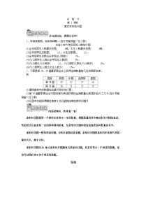 （北师大版）六年级数学上册《统计01复式条形统计图》课时测评