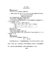 （北师大版）六年级数学上册《统计03复式折线统计图》课时测评