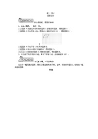 （北师大版）六年级数学上册《图形的变换02图案设计》课时测评