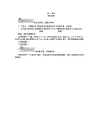 （北师大版）六年级数学上册《图形的变换04数学欣赏》课时测评