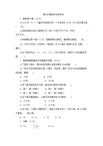 （北师大版）六年级数学下册总复习《数与代数部分达标作业》课时测评