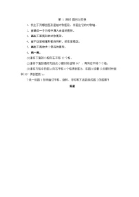 （北师大版）六年级数学下册总复习《图形与变换》课时测评