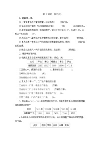 （北师大版）六年级数学下册总复习《统计（二）》课时测评