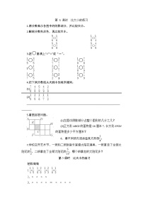 （北师大版）三年级数学下册《比大小的练习》课时测评