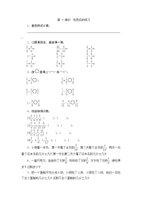 （北师大版）三年级数学下册《吃西瓜的练习》课时测评