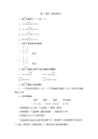 （北师大版）三年级数学下册《寄书的练习》课时测评