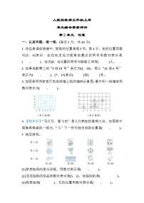 人教版数学五上 第2单元测评（含答案）