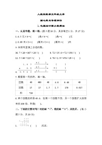 人教版数学五上 化整法计算小数乘法 核心考点测评（含答案）