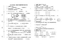 浙江省衢州市柯城区礼贤小学2023-2024学年六年级上学期期中考试数学试卷