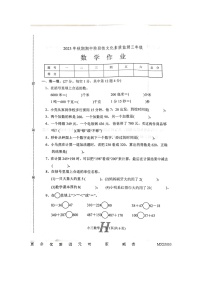 河南省南阳市唐河县2023-2024学年三年级上学期期中数学试卷