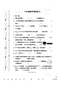 河南省商丘市夏邑县2023-2024学年六年级上学期期中数学试题